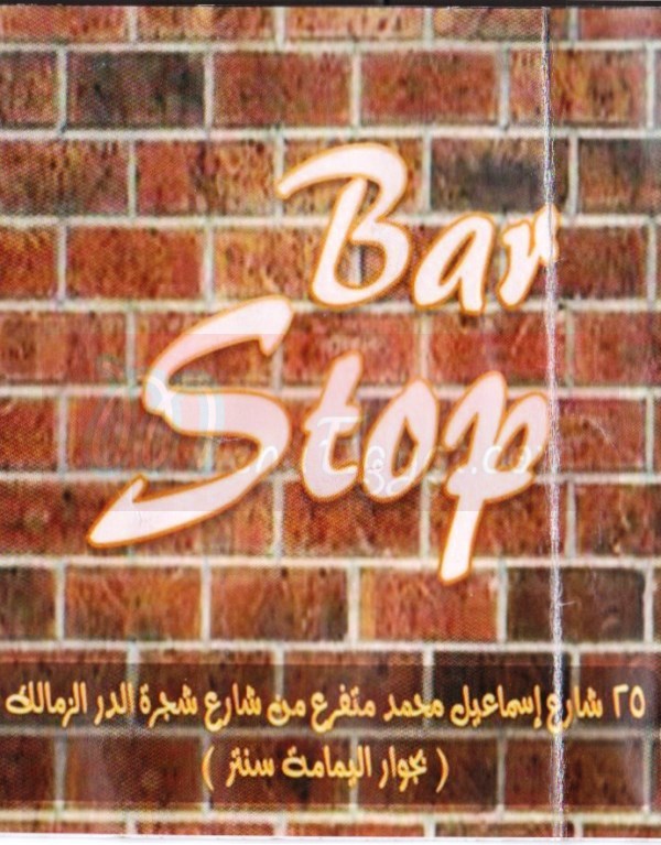 Stop Bar delivery menu